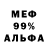 ЭКСТАЗИ 99% baliverne